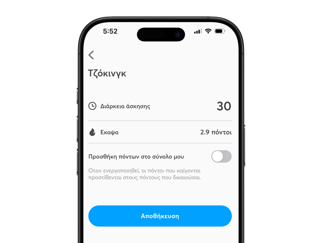 Καταγραφή Άσκησης Καταγραφή Άσκησης